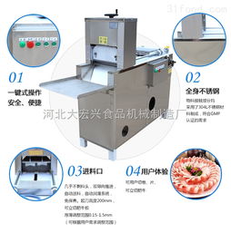 上海全自动切肉片机价格解析及河北大宏兴食品机械制造厂保鲜机介绍