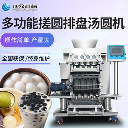 多功能汤圆成型摆盘机 食品生产中的高效之选
